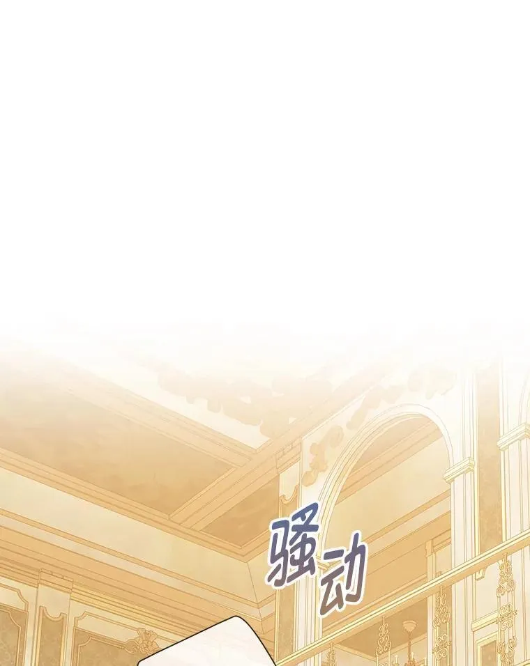 54.大公紧急救场 第136页