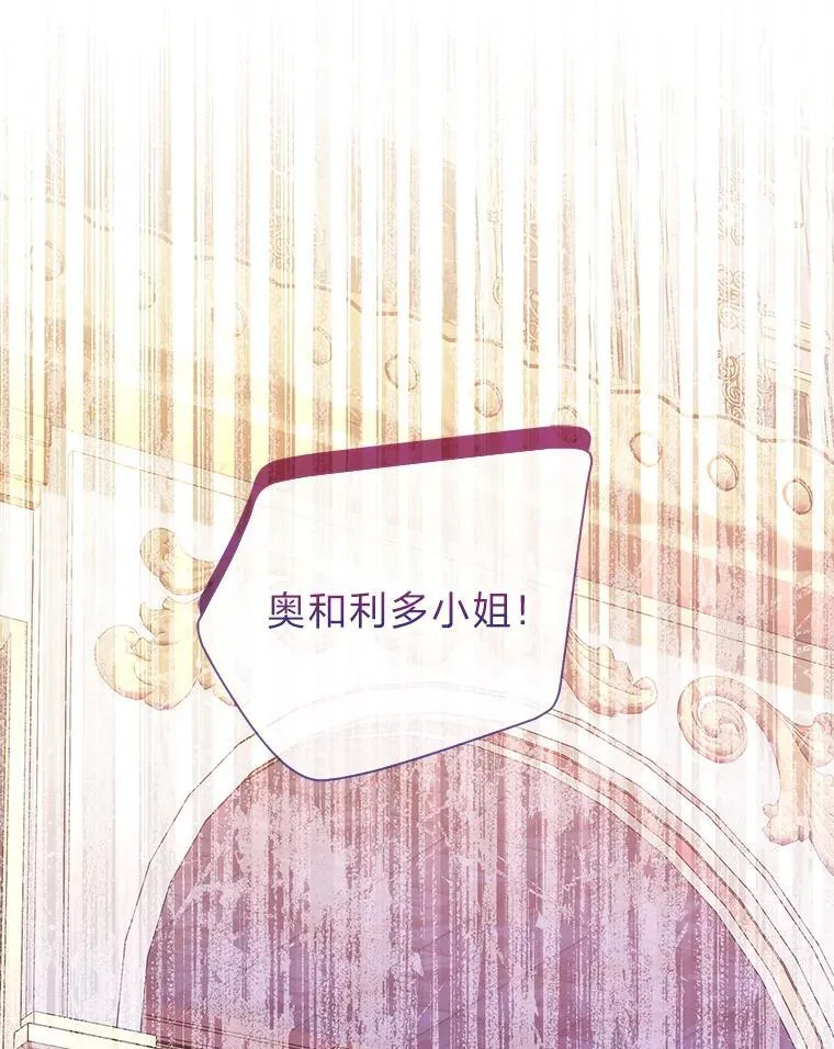 55.共同的目标（本季完） 第3页