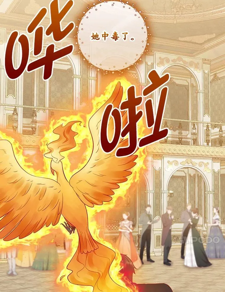 55.共同的目标（本季完） 第17页