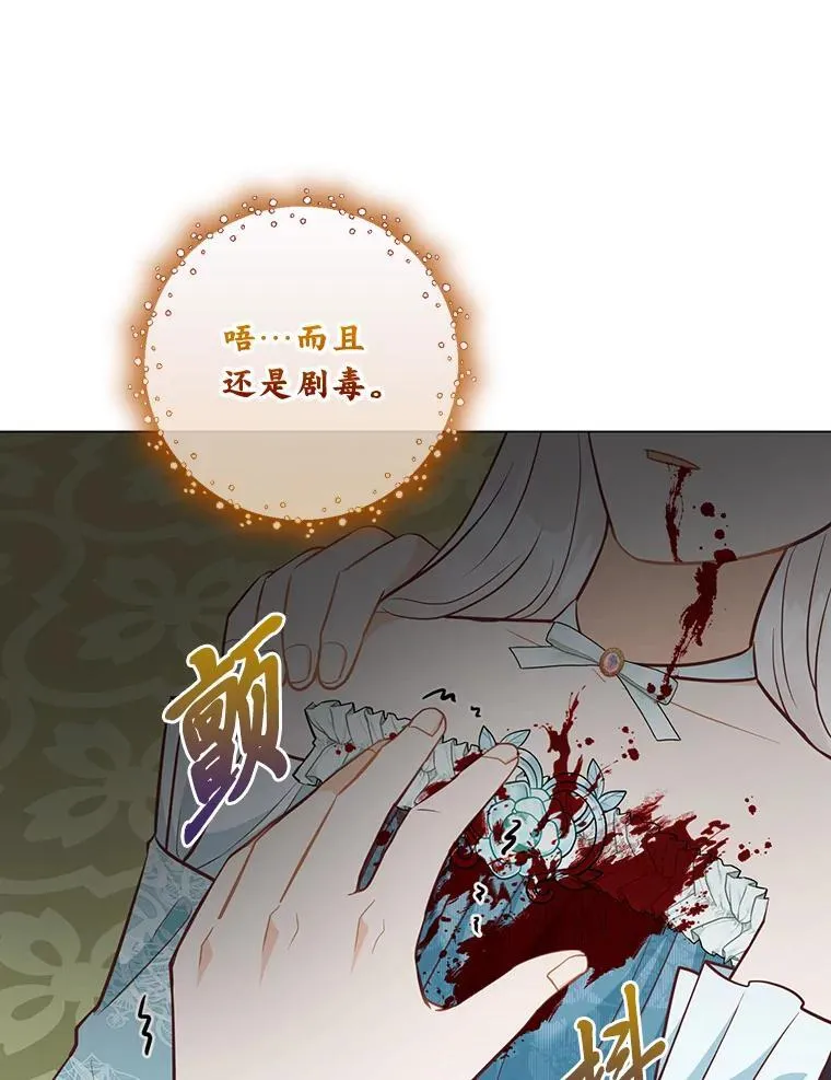 55.共同的目标（本季完） 第19页