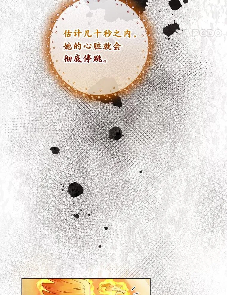 55.共同的目标（本季完） 第21页