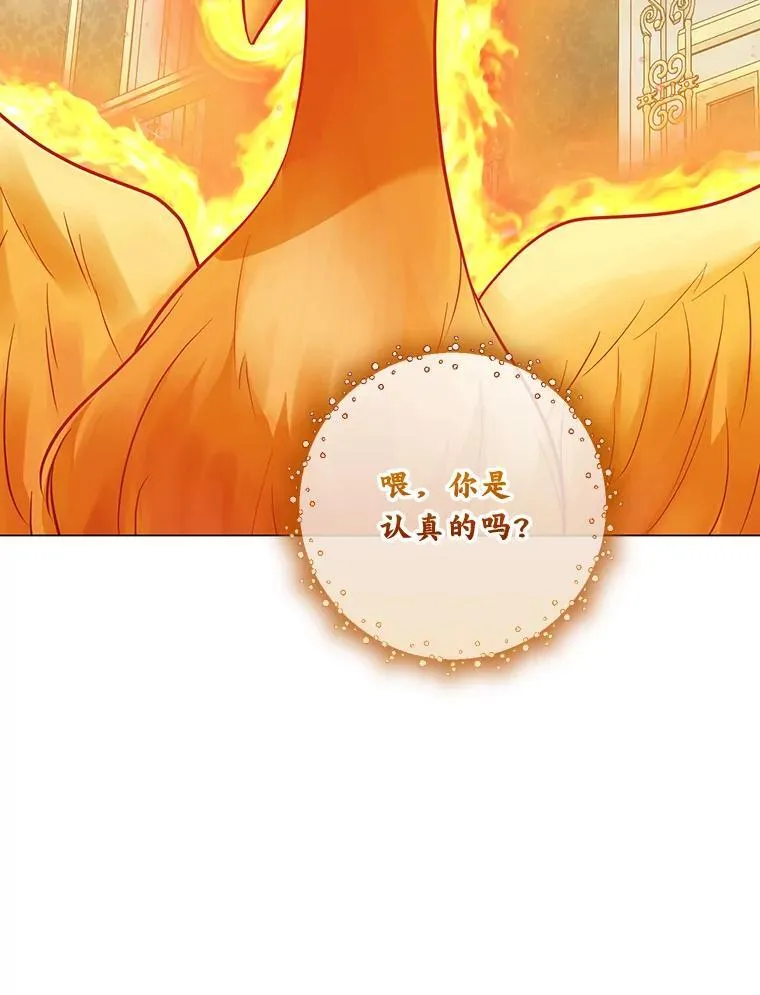 55.共同的目标（本季完） 第26页
