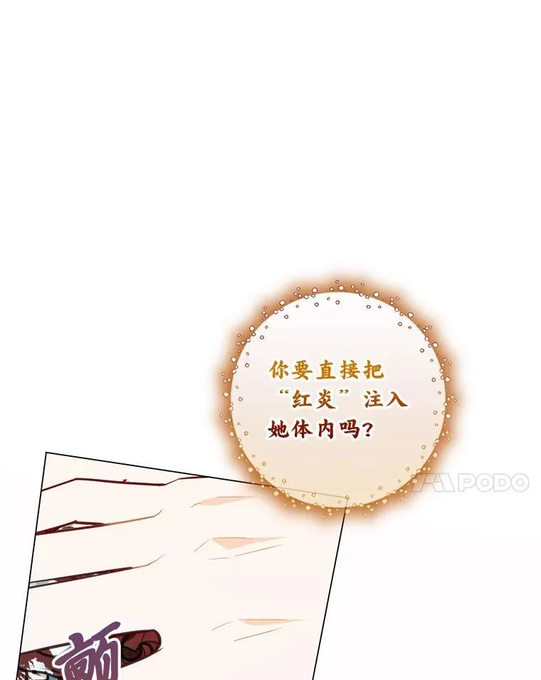 55.共同的目标（本季完） 第27页