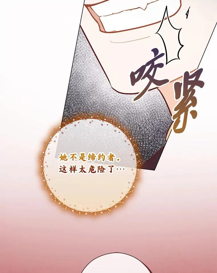 55.共同的目标（本季完） 第29页
