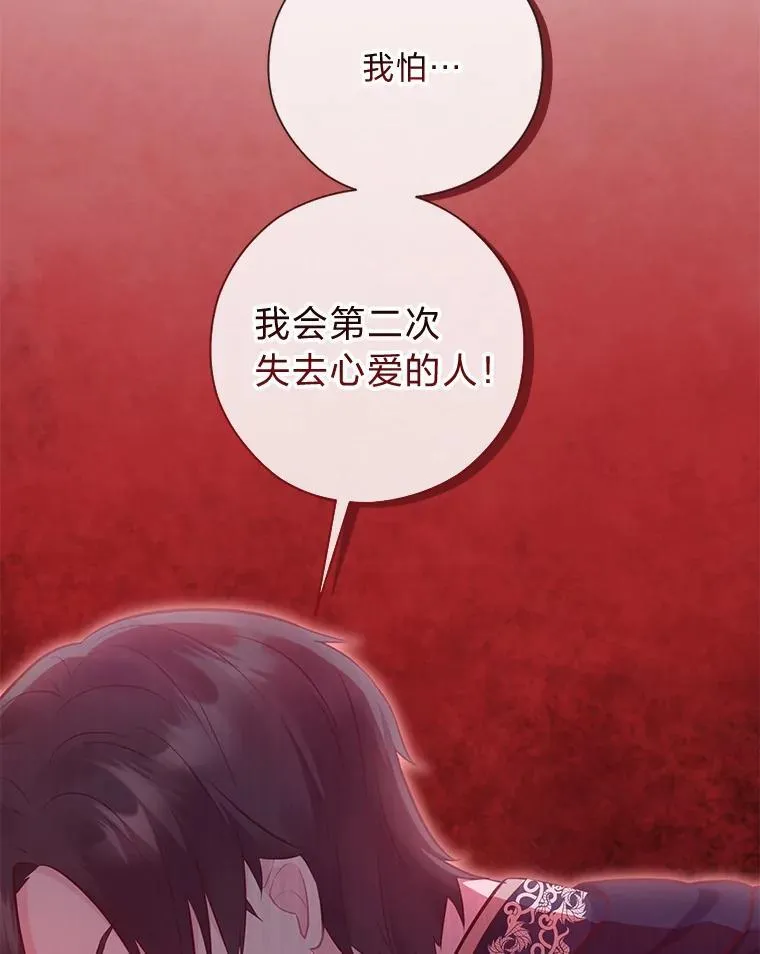 55.共同的目标（本季完） 第30页