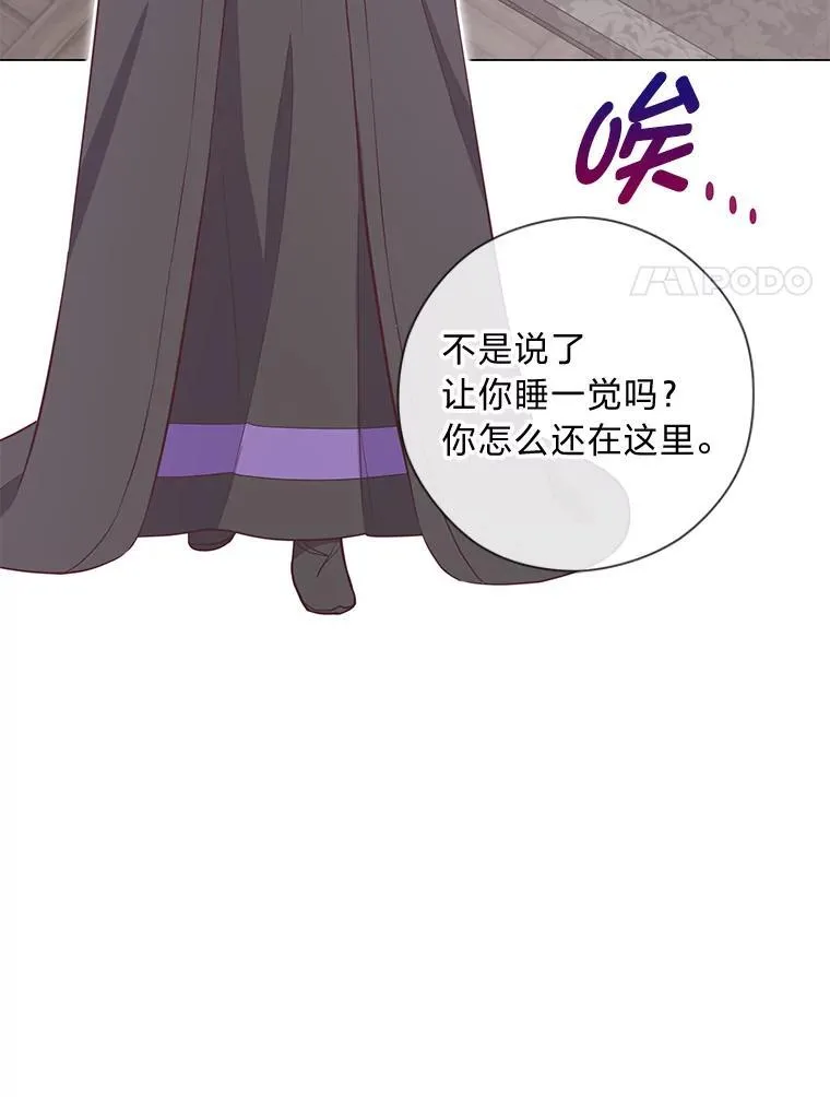 55.共同的目标（本季完） 第55页