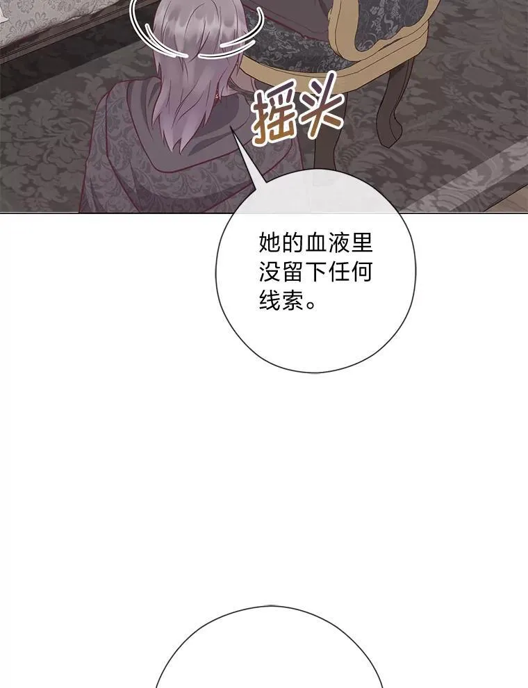 55.共同的目标（本季完） 第57页