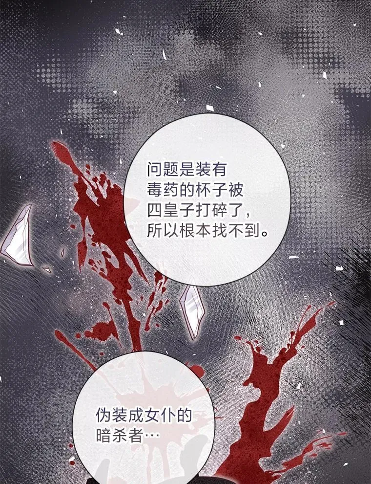 55.共同的目标（本季完） 第59页