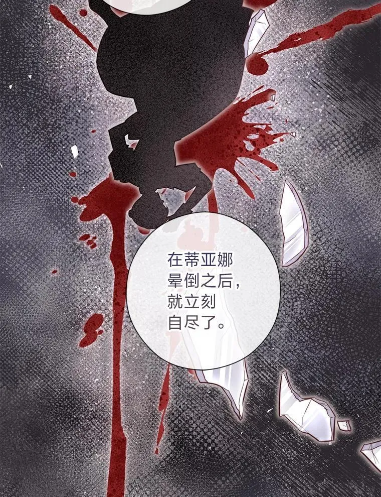 55.共同的目标（本季完） 第60页