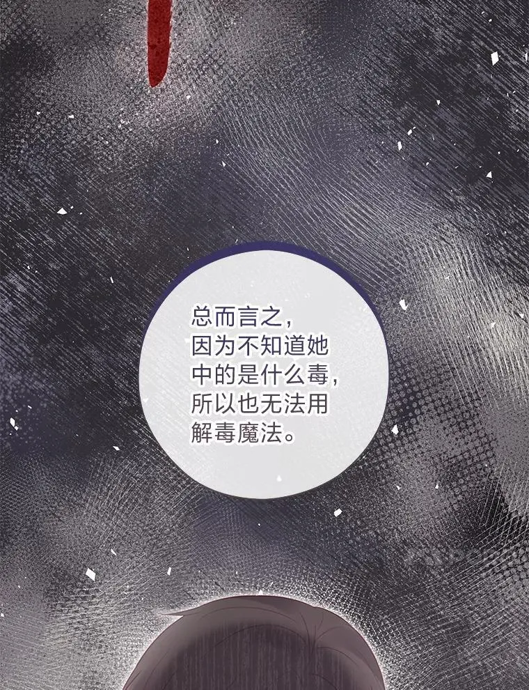 55.共同的目标（本季完） 第61页