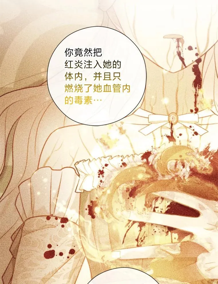 55.共同的目标（本季完） 第67页