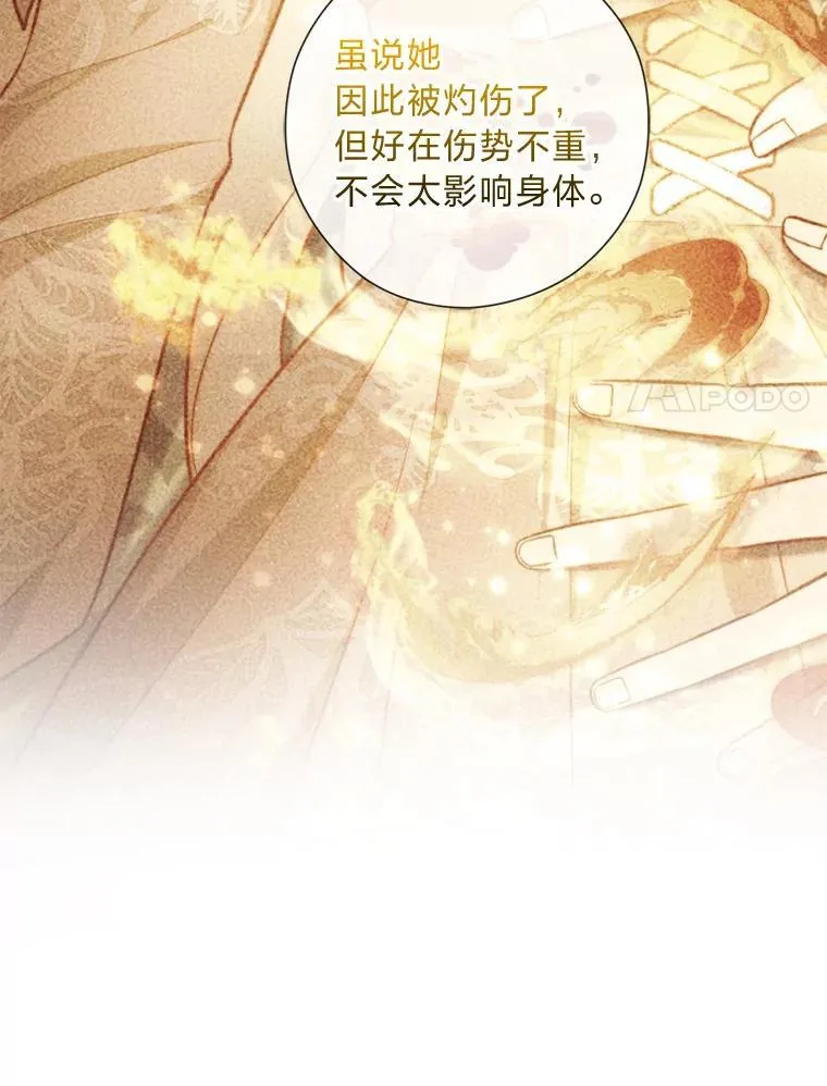 55.共同的目标（本季完） 第68页