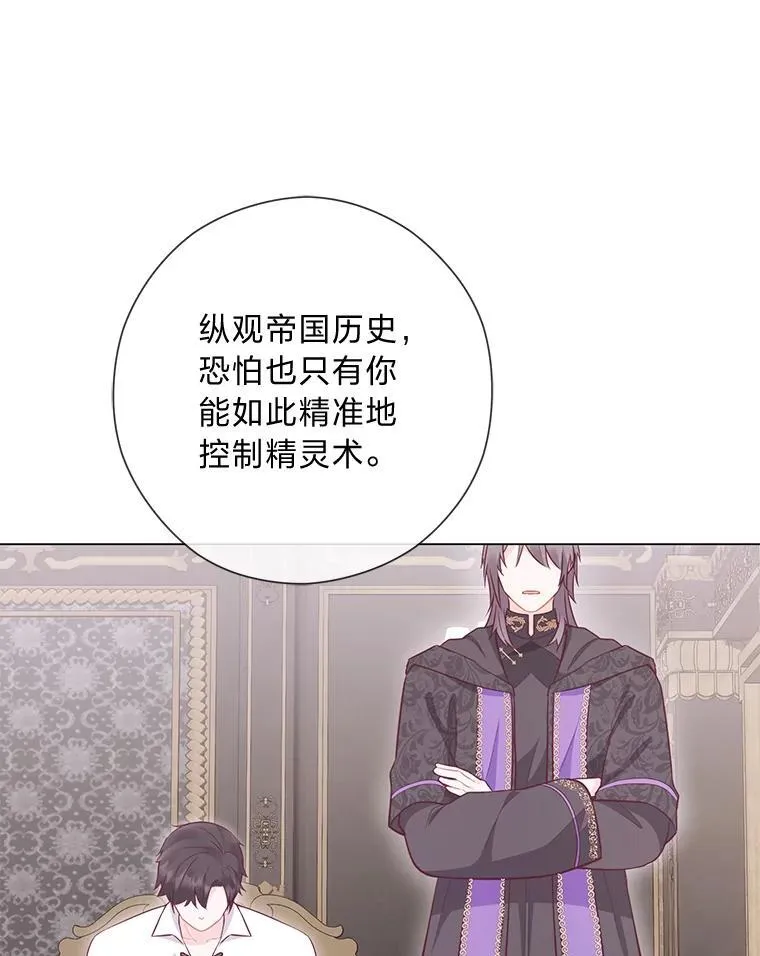55.共同的目标（本季完） 第69页