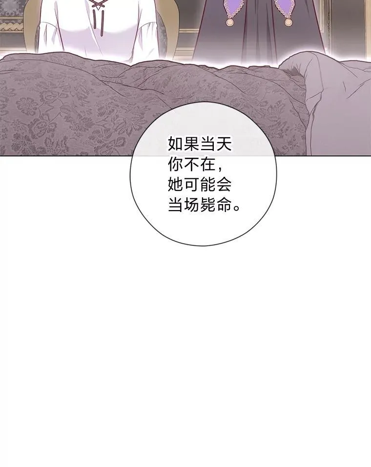 55.共同的目标（本季完） 第70页