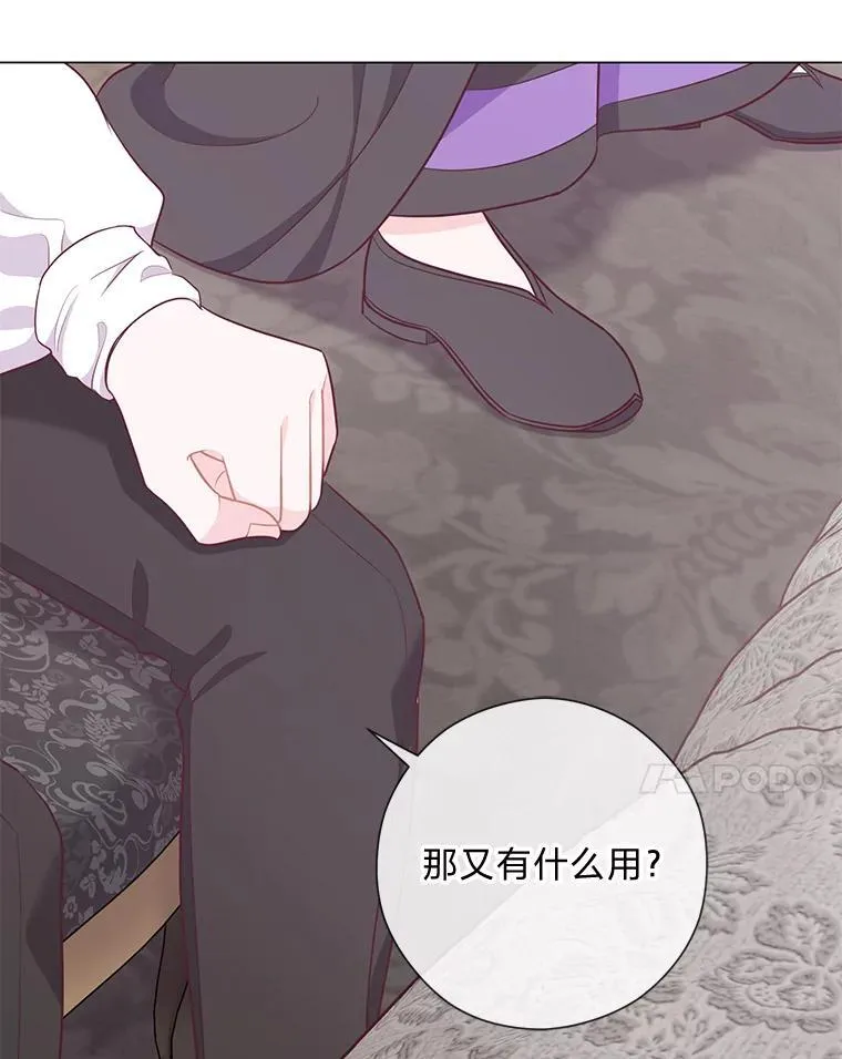 55.共同的目标（本季完） 第71页