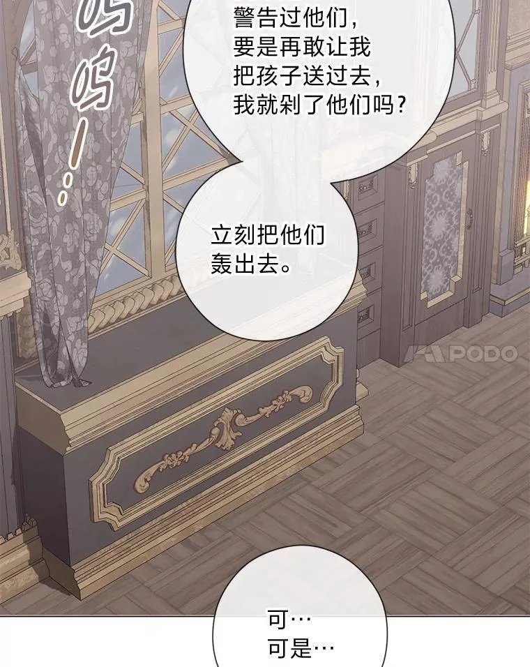55.共同的目标（本季完） 第78页