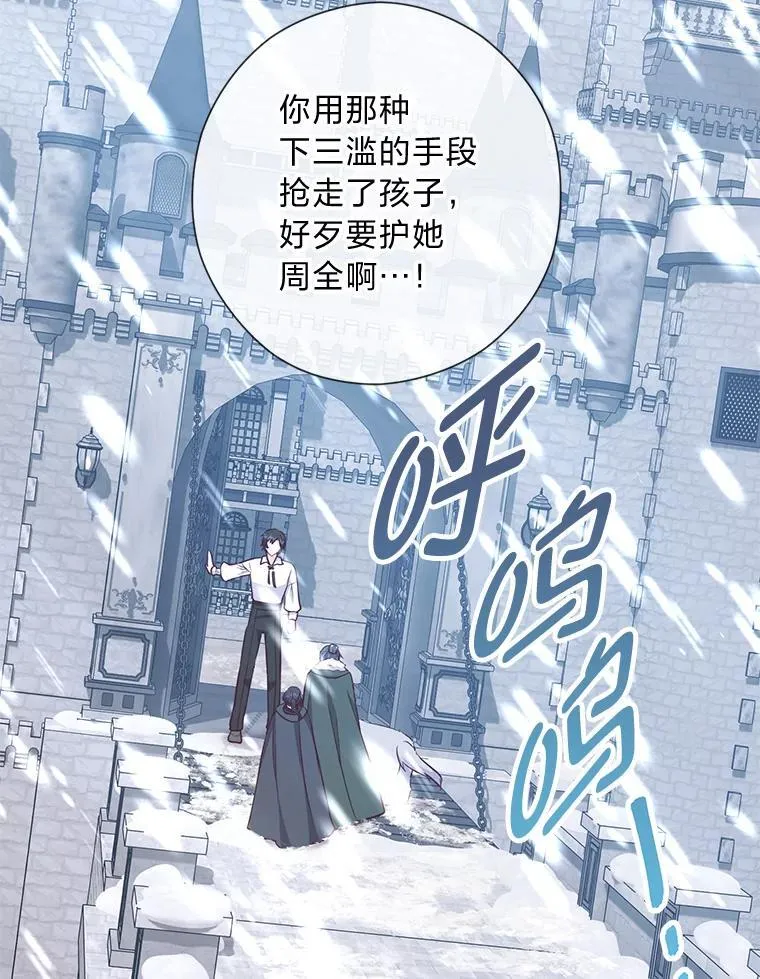 55.共同的目标（本季完） 第89页