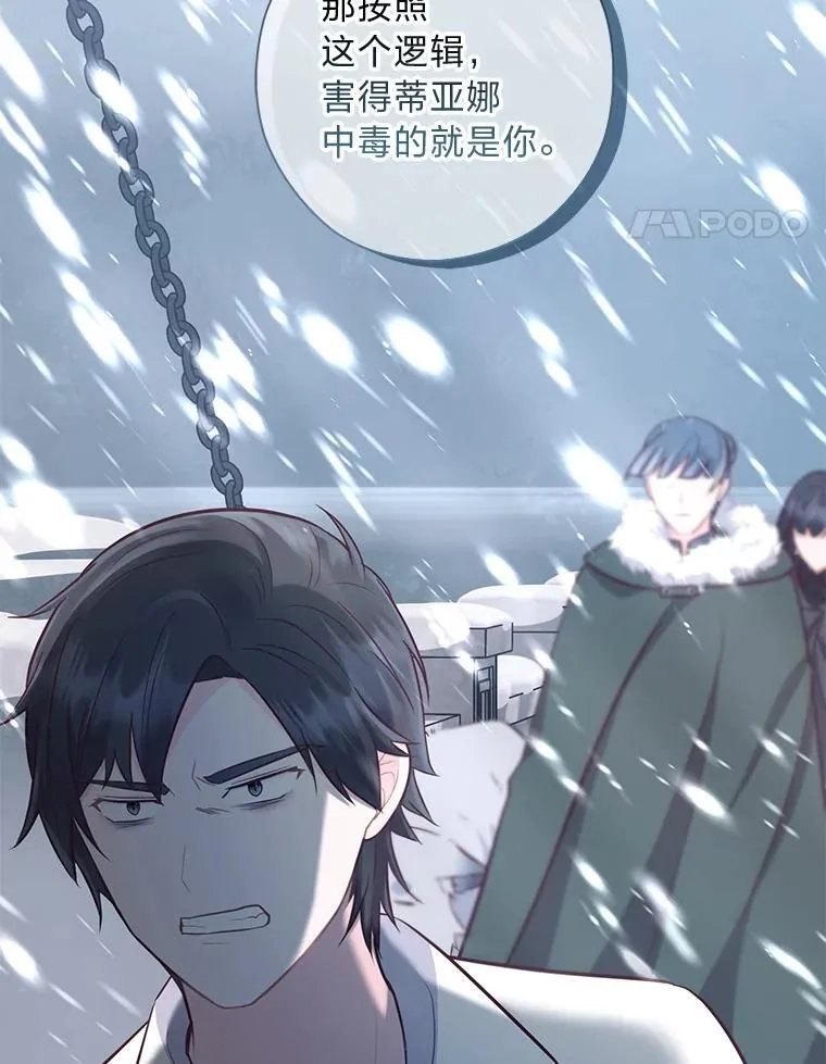 55.共同的目标（本季完） 第95页