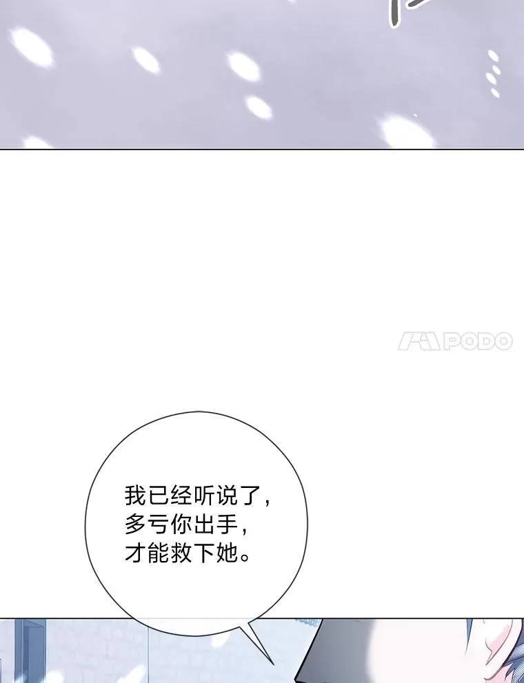 55.共同的目标（本季完） 第98页