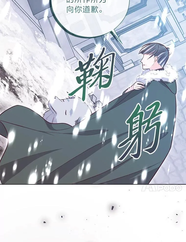 55.共同的目标（本季完） 第101页