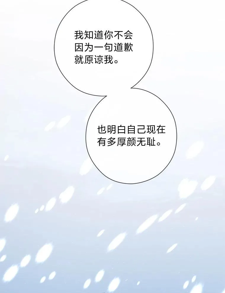 55.共同的目标（本季完） 第104页