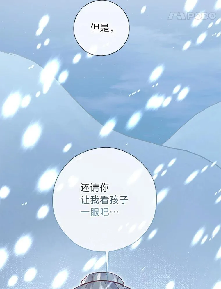 55.共同的目标（本季完） 第105页