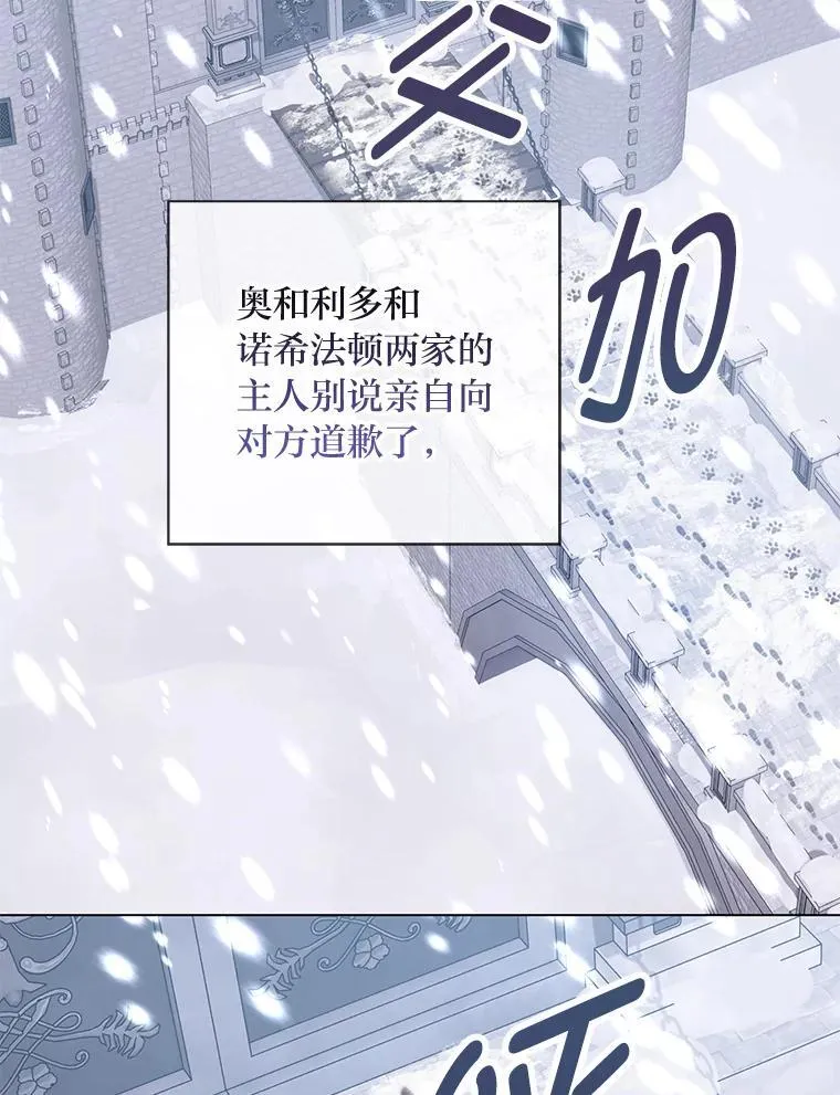55.共同的目标（本季完） 第109页