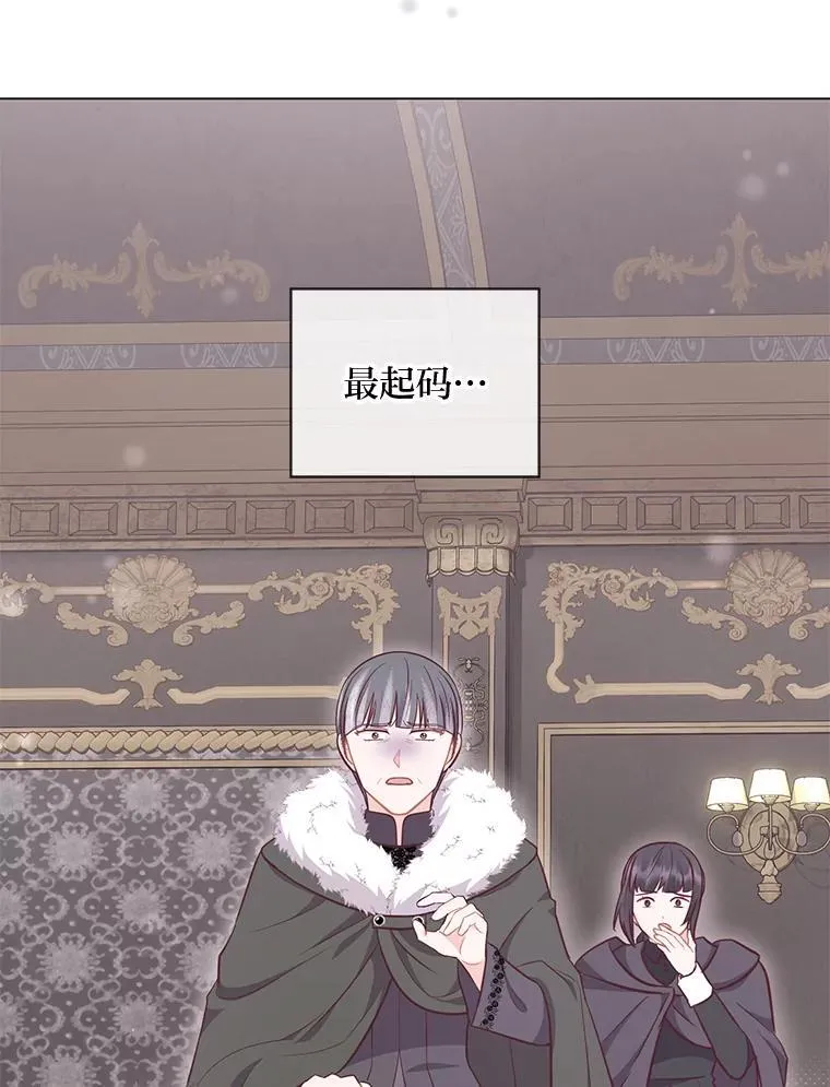 55.共同的目标（本季完） 第116页
