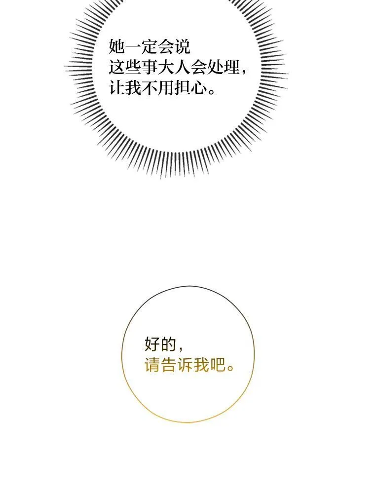 56.3年目标 第59页