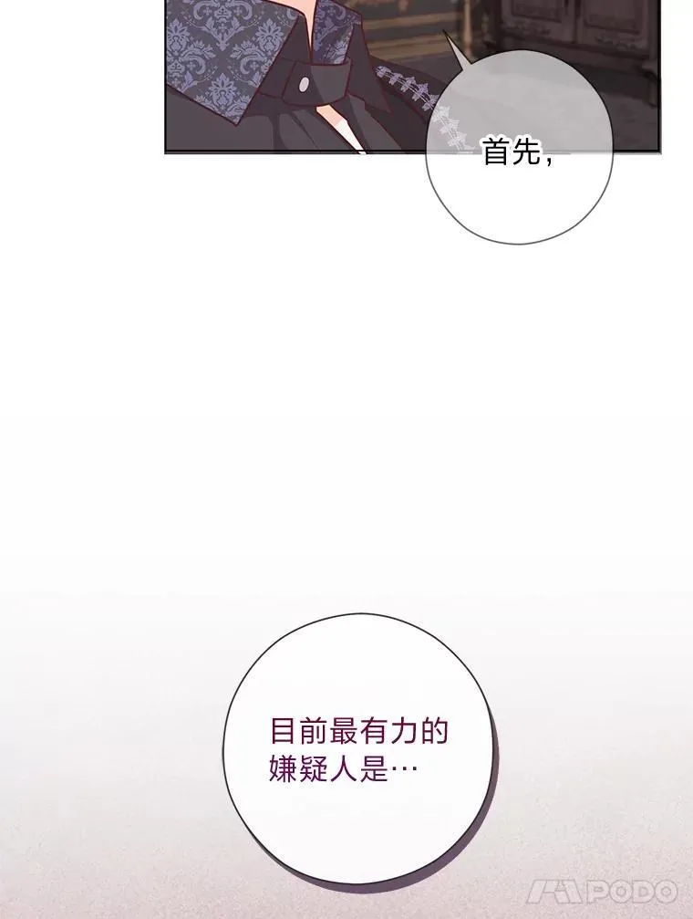 56.3年目标 第61页