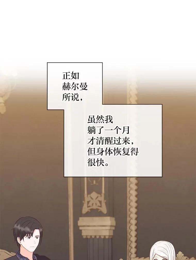 57.秘密盒子 第3页