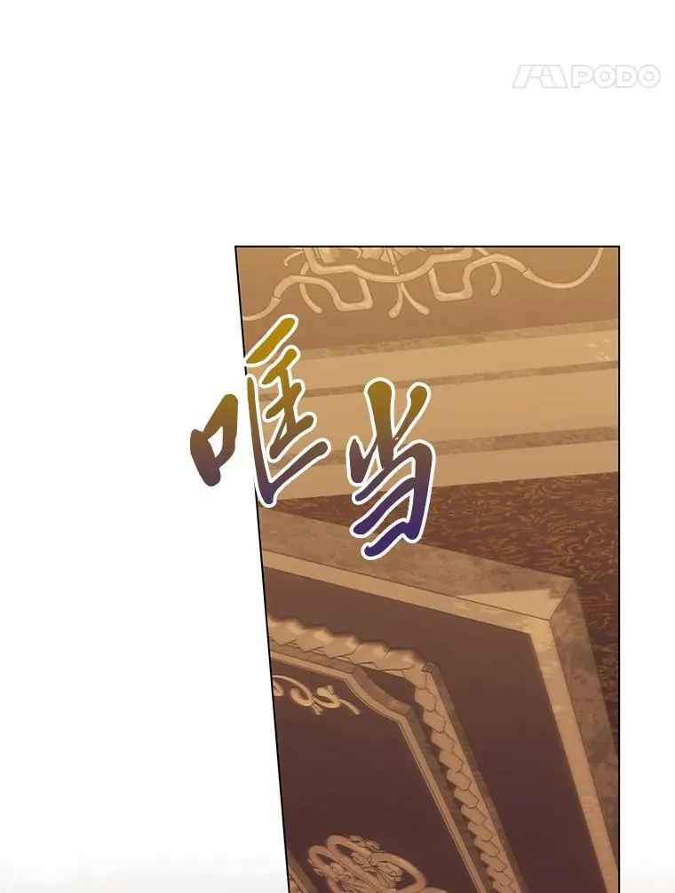 57.秘密盒子 第5页