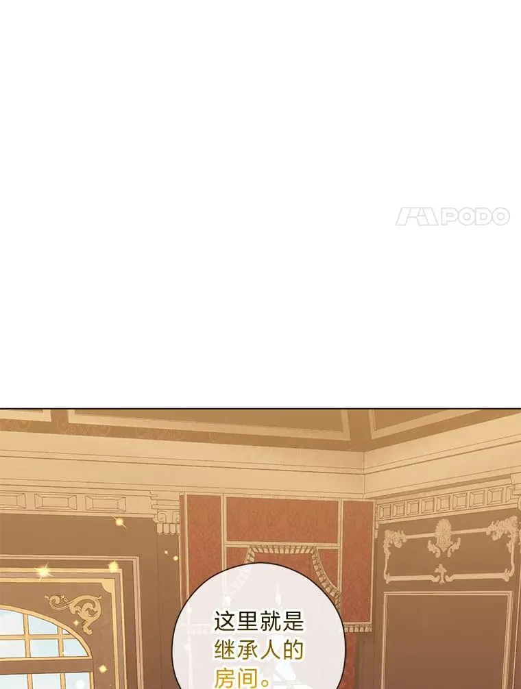57.秘密盒子 第8页