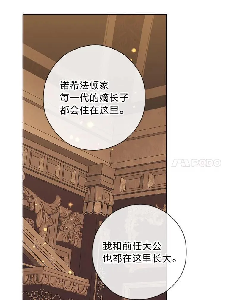57.秘密盒子 第11页