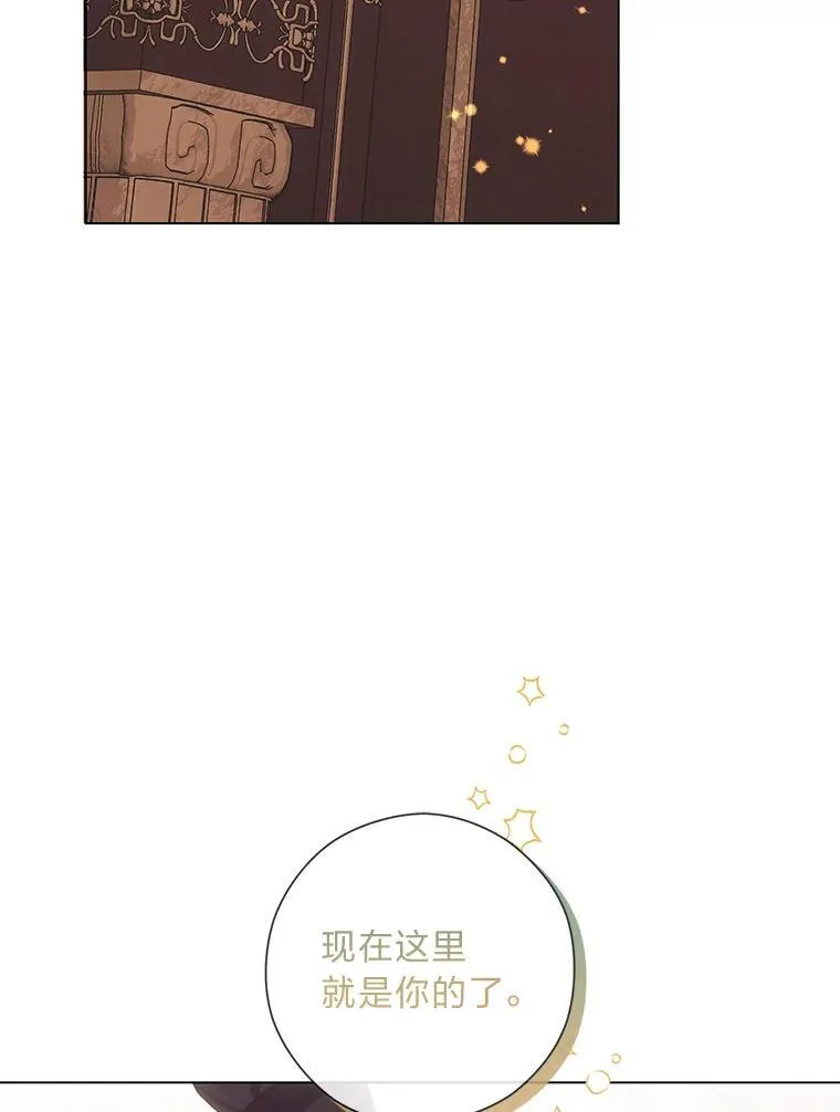 57.秘密盒子 第12页