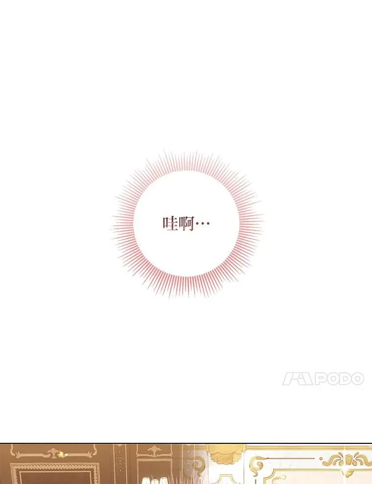 57.秘密盒子 第14页