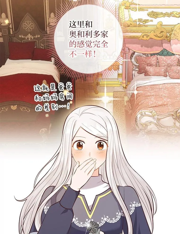 57.秘密盒子 第15页