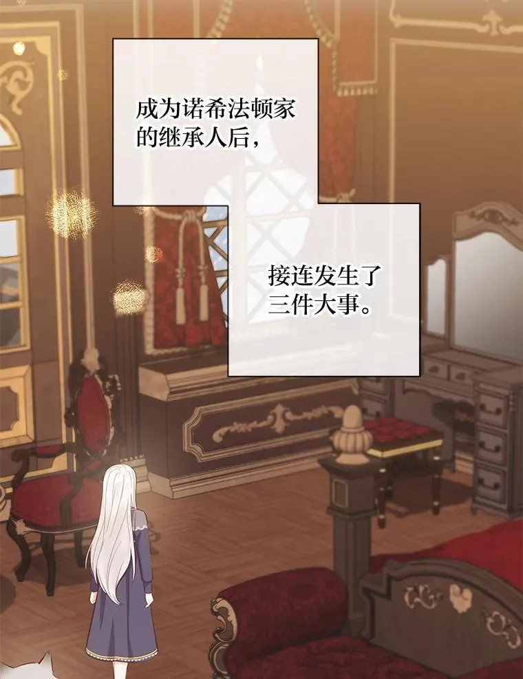 57.秘密盒子 第17页