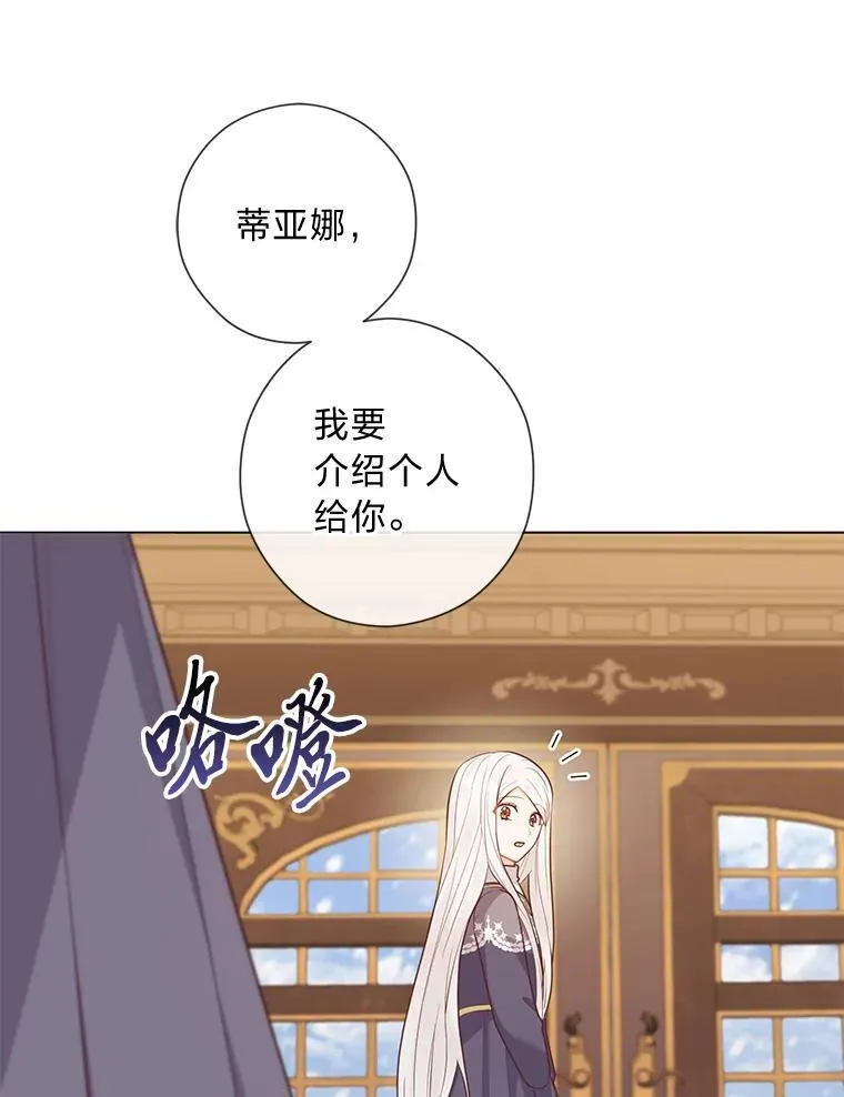 57.秘密盒子 第19页