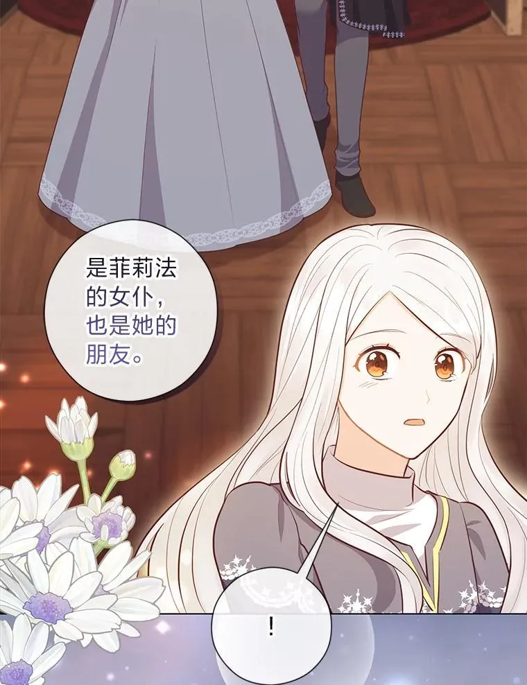 57.秘密盒子 第22页