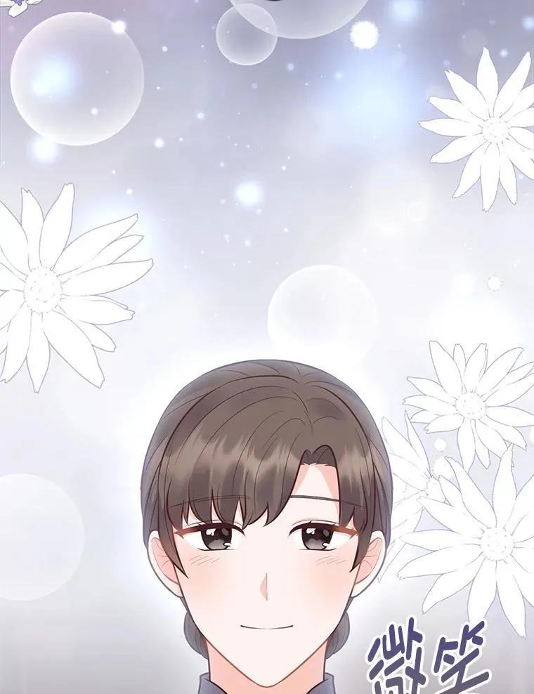 57.秘密盒子 第23页