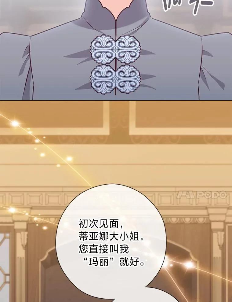 57.秘密盒子 第24页
