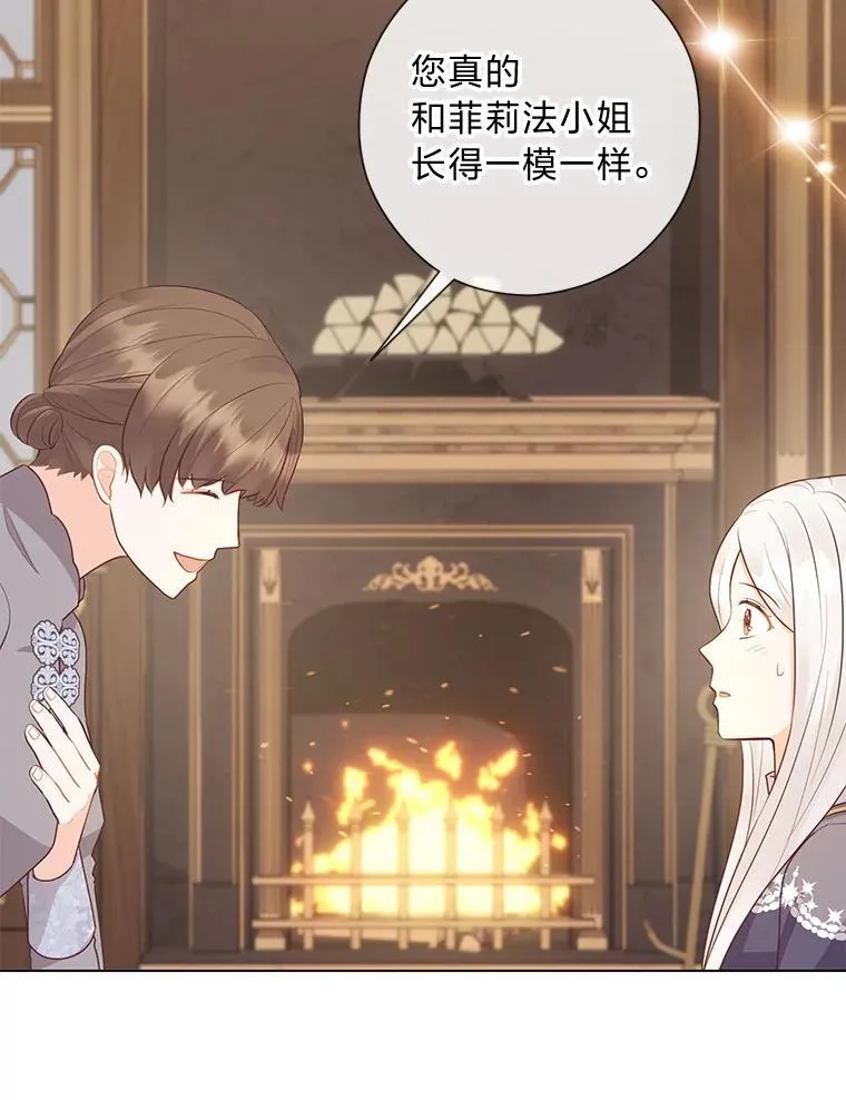 57.秘密盒子 第25页