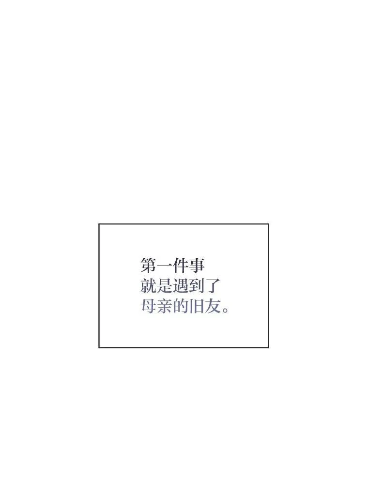 57.秘密盒子 第26页
