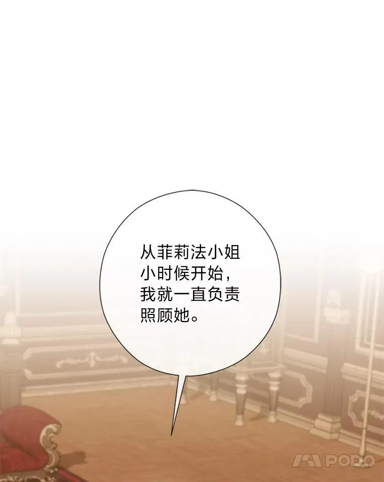57.秘密盒子 第27页