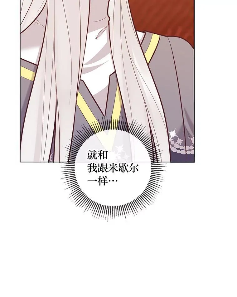 57.秘密盒子 第30页