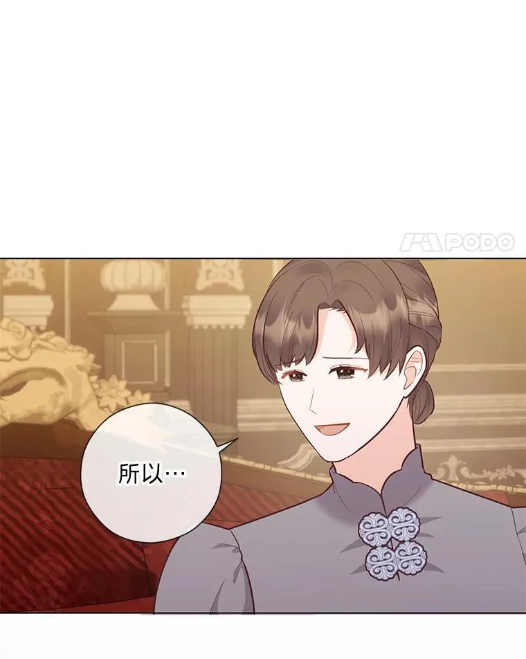 57.秘密盒子 第31页