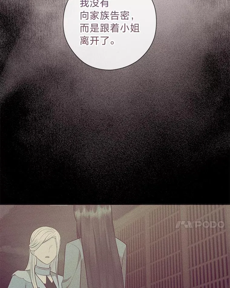 57.秘密盒子 第34页