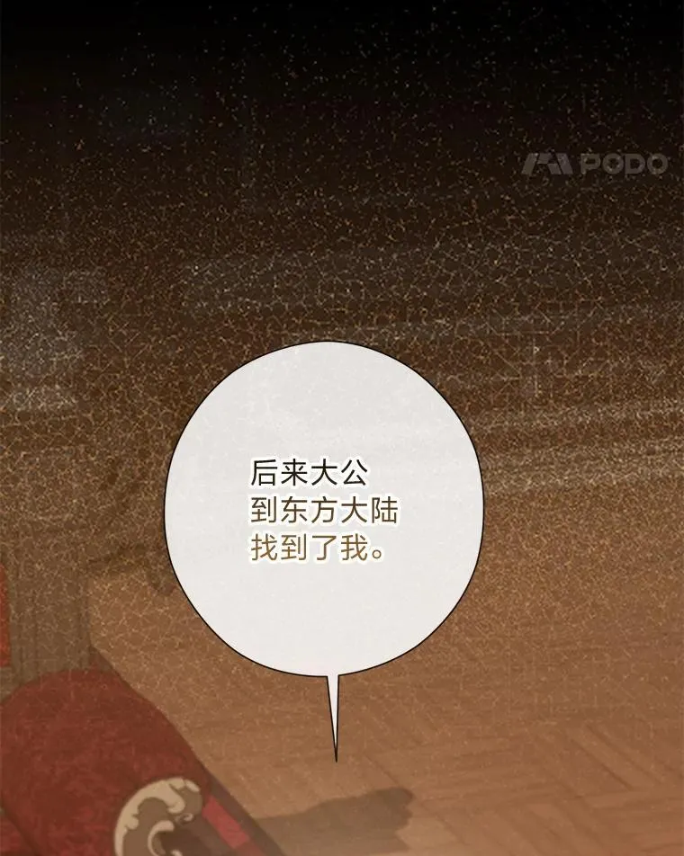 57.秘密盒子 第38页