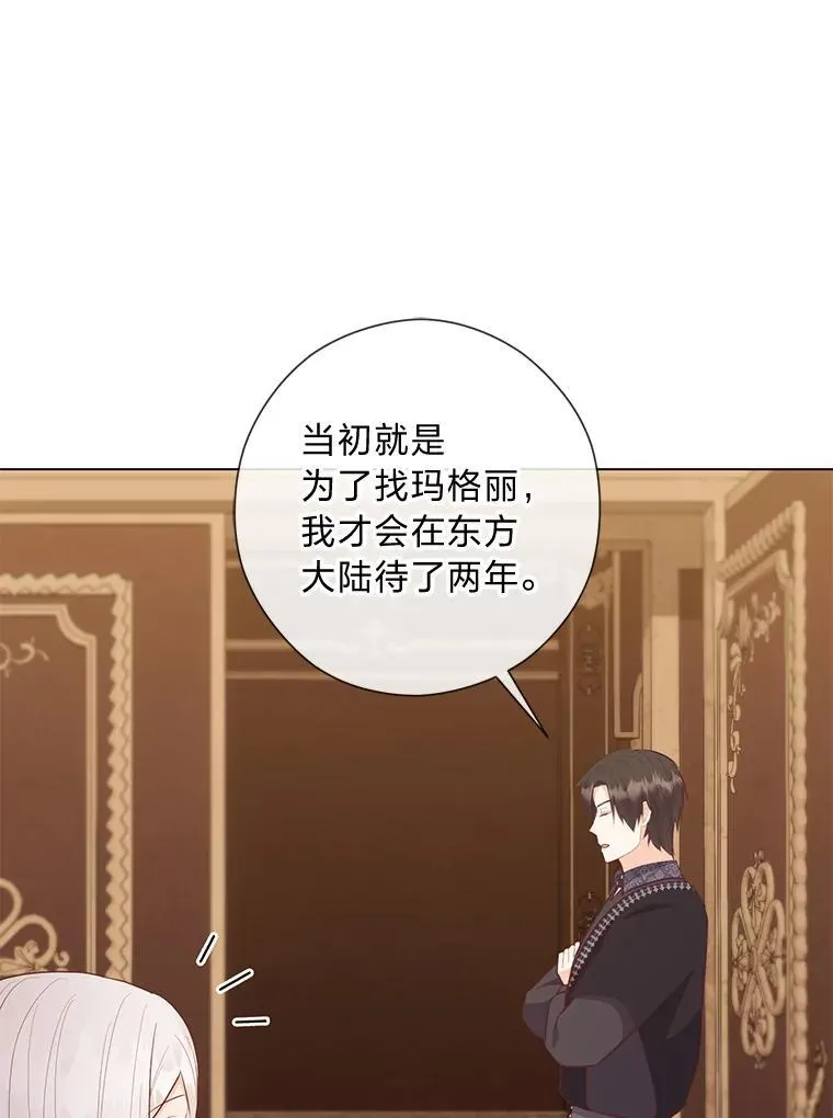 57.秘密盒子 第40页